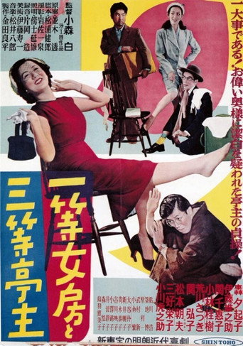 First-Rate Wife, Third-Rate Husband (1953) poster