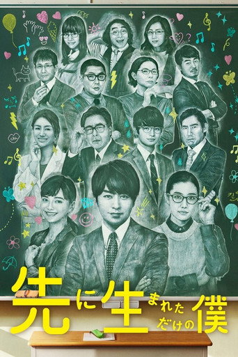My High School Business (2017) poster
