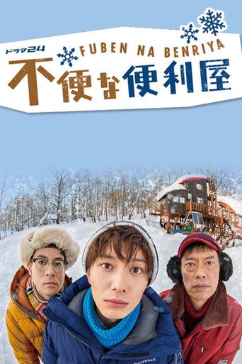 Unhandy Handyman (2015) poster