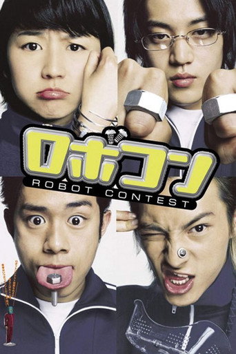 Robot Contest (2003) poster