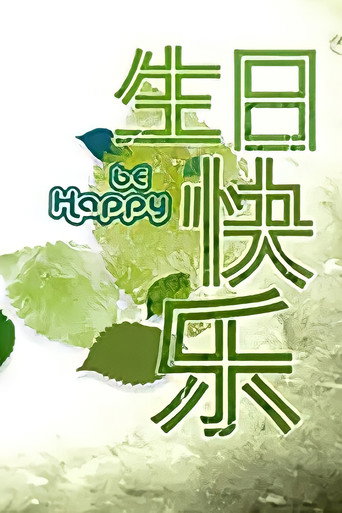 Be Happy (2011) poster