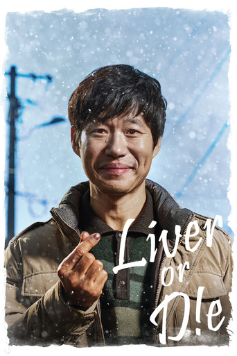 Liver or Die (2019) poster