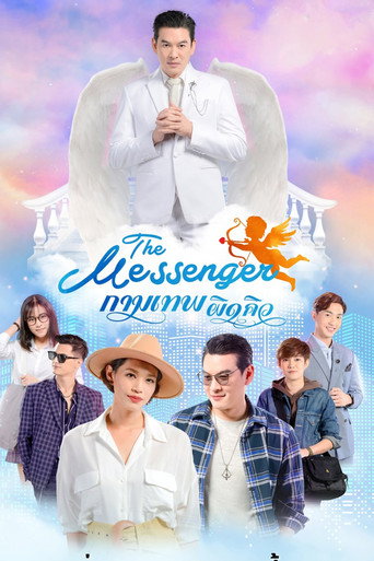 The Messenger (2021) poster