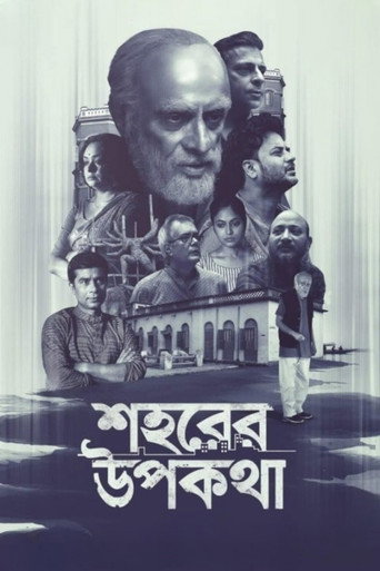 Sohorer Upokatha (2021) poster