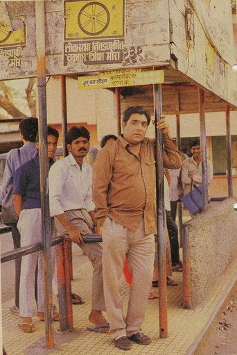 Wagle Ki Duniya (1988) poster