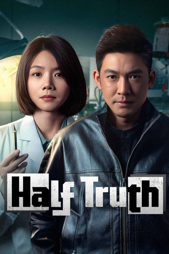 Half Truth (2025) poster