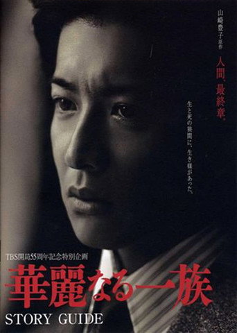 The Family (2007) poster
