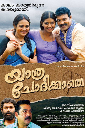 Yathra Chodikkathe (2016) poster