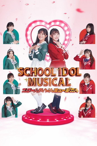 Love Live! School Idol Musical (2023) poster