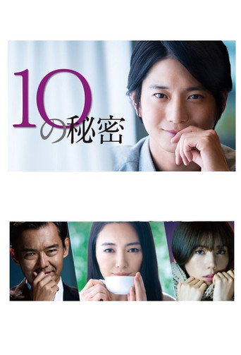 Secret of 10 (2020) poster