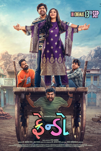 Frendo (2024) poster