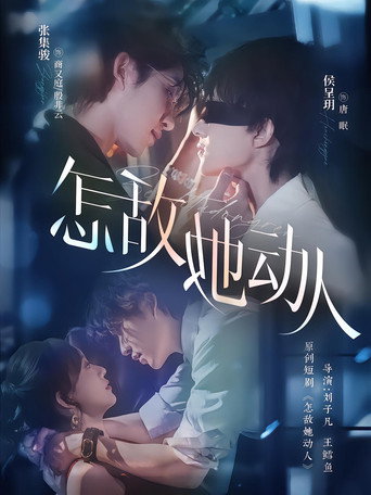 She Compels Me (2025) poster