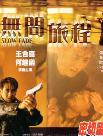 Slow Fade (1999) poster