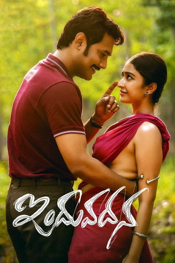 Induvadana (2022) poster