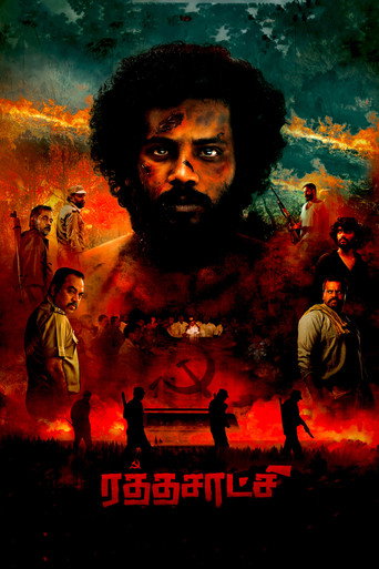 Rathasaatchi (2022) poster