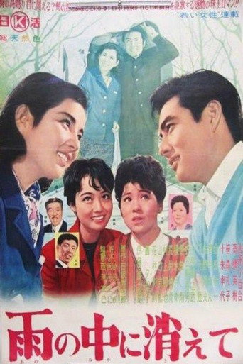 Gone in the Rain (1963) poster