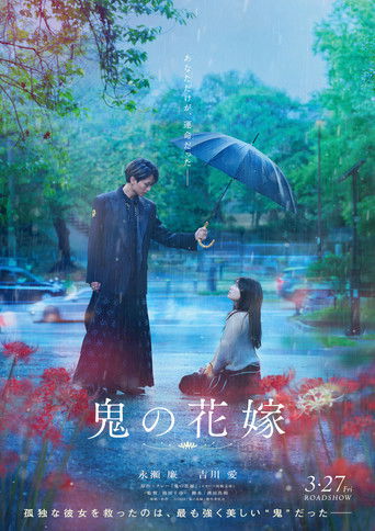 The Ogre's Bride (2026) poster