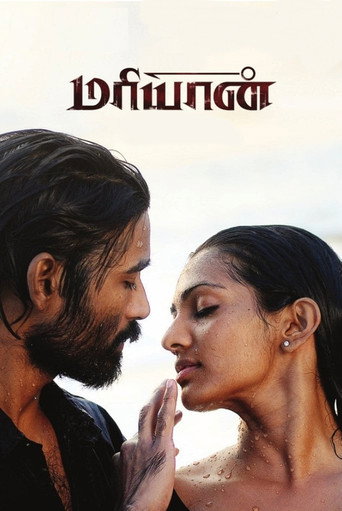 Maryan (2013) poster