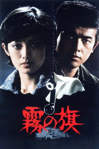 Sweet Revenge (1977) poster