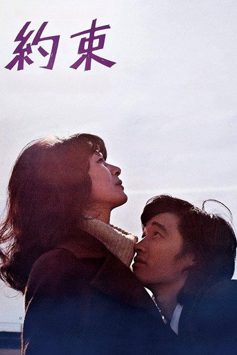 The Rendezvous (1972) poster