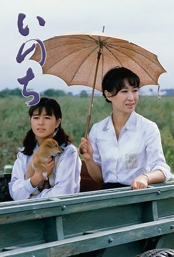 Inochi (1986) poster