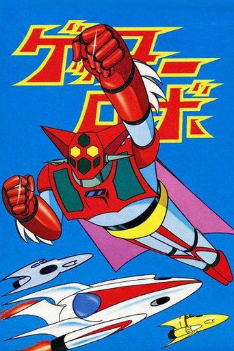 Getter Robo (1974) poster