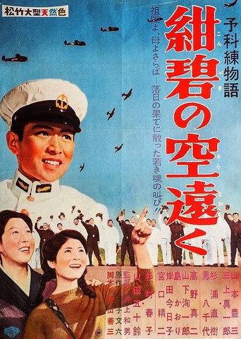 Goodbye to Glory (1960) poster