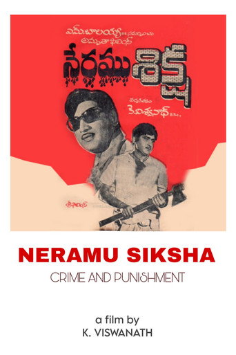 Neramu Siksha (1973) poster