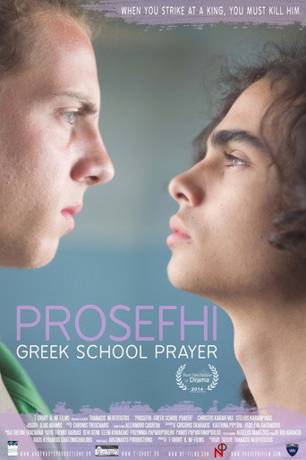 Greek School Prayer (2014) poster