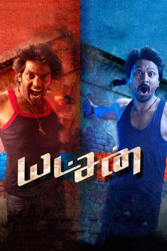 Yatchan (2015) poster