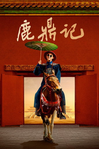 The Deer and the Cauldron (2020) poster