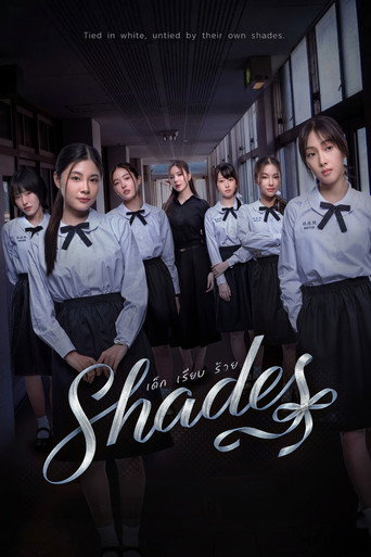 Shades (2026) poster