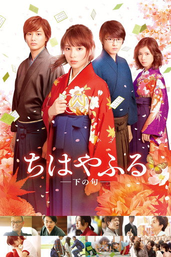 Chihayafuru: Part II (2016) poster
