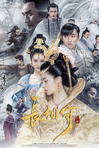 The Twin Flower Legend (2020) poster