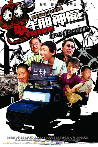 Ox Thief (2013) poster