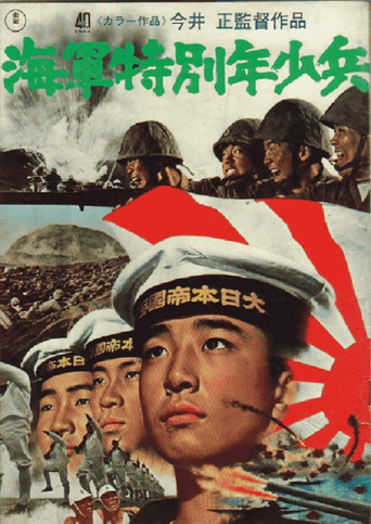 Special Boy Soldiers of the Navy (1972) poster