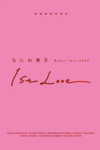 Naniwa Danshi Debut Tour 2022 1st Love (2023) poster