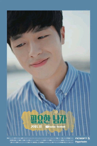 The Man I Need (2018) poster