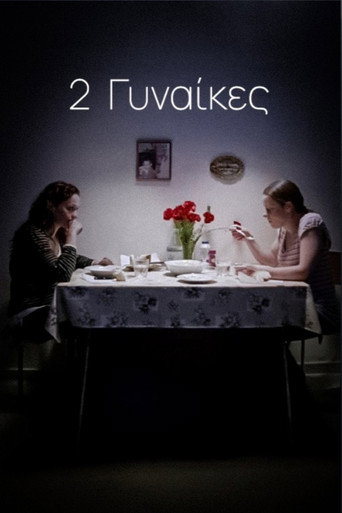 2 Women (2010) poster