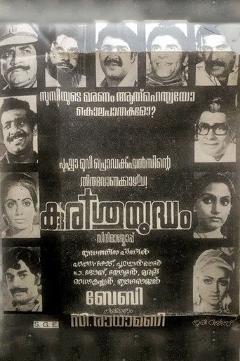 Kurishuyudham (1984) poster