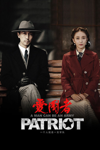 Patriot (2018) poster