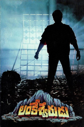 Lankeshwarudu (1989) poster