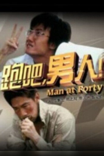 Man at Forty (2004) poster