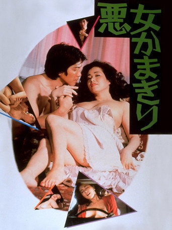 Praying Mantis (1983) poster