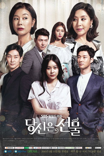 You Are a Gift (2016) poster