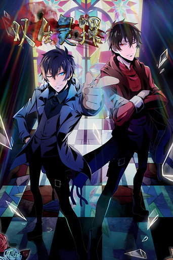 Twin Spirit Detectives (2016) poster