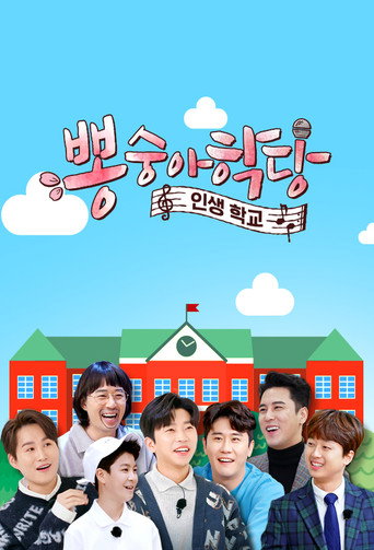 Mulberry School (2020) poster