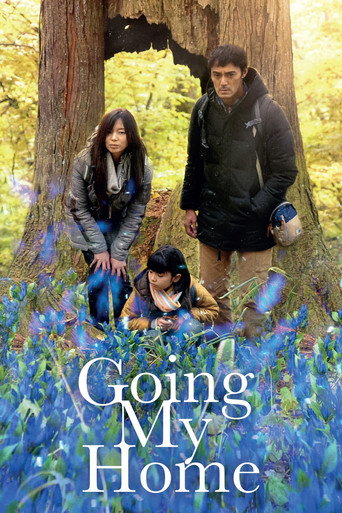 Going My Home (2012) poster