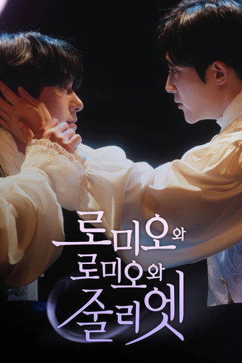Romeo and Romeo and Juliet (2025) poster