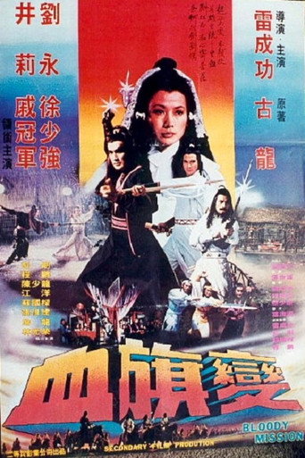 The Bloody Mission (1982) poster